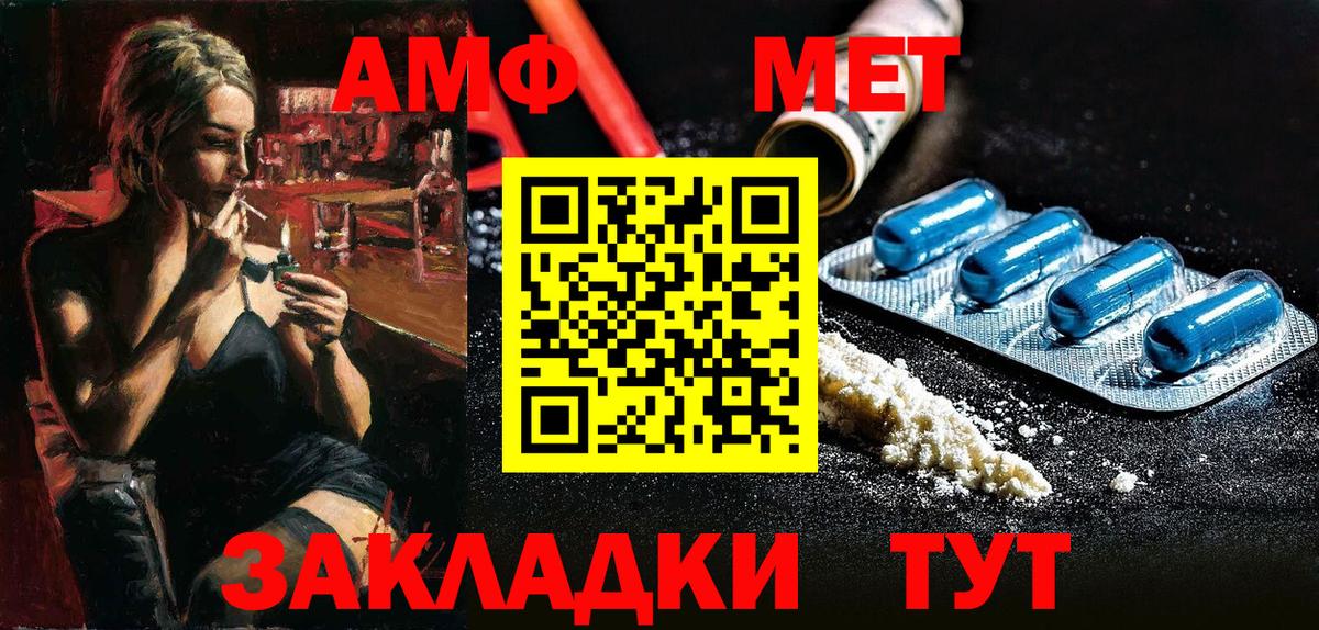 Томск  Amphetamine VHQ  Вход с VPN 