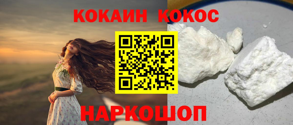 Кокаин  Cocaine Колумбийский  купить закладку  Cocaine Перу  Томск  Вход с VPN 
