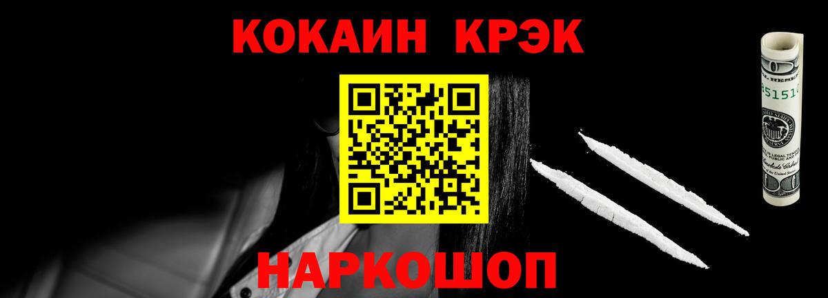 КОКАИН Колумбийский Томск