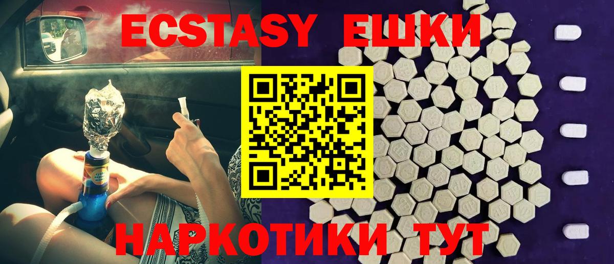 Томск  ЭКСТАЗИ Philipp Plein  Ecstasy  Вход с VPN  Ecstasy Philipp Plein 