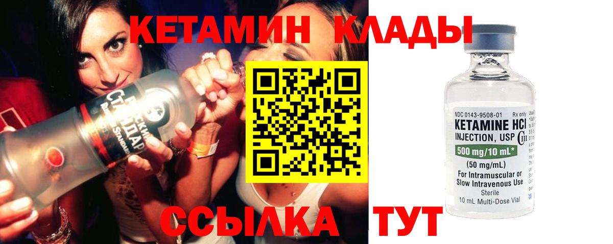 Томск  КЕТАМИН ketamine  Кетамин VHQ  Вход с VPN 