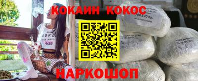 COCAINE Будённовск