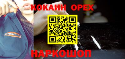 COCAINE Будённовск