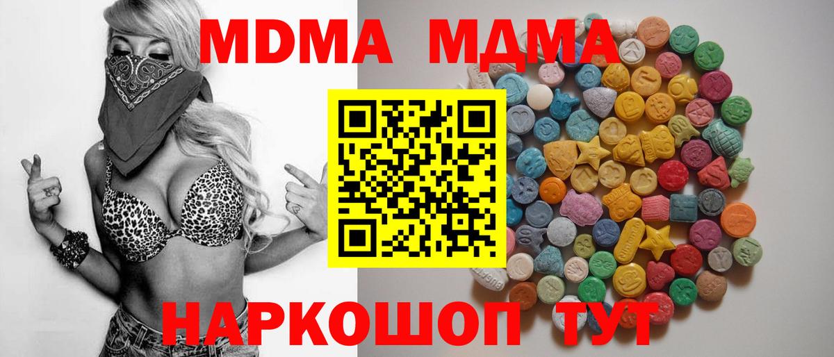 Томск  МДМА  Вход с VPN  MDMA кристаллы  MDMA Molly 