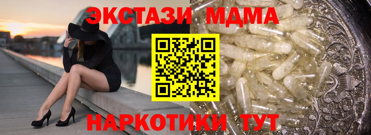 MDMA молли Томск