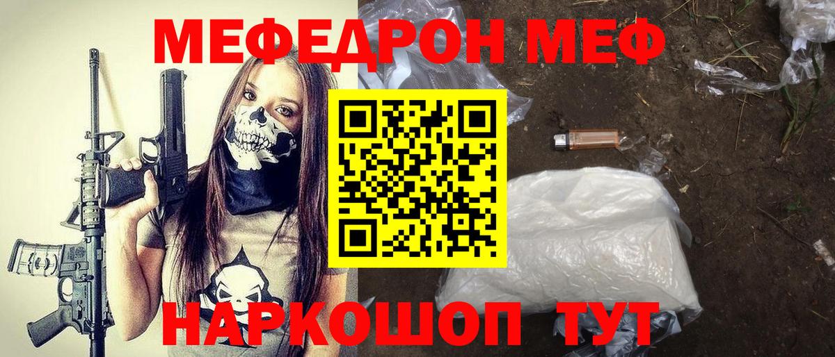 Томск  Меф VHQ  Мефедрон  Меф  Вход с VPN 