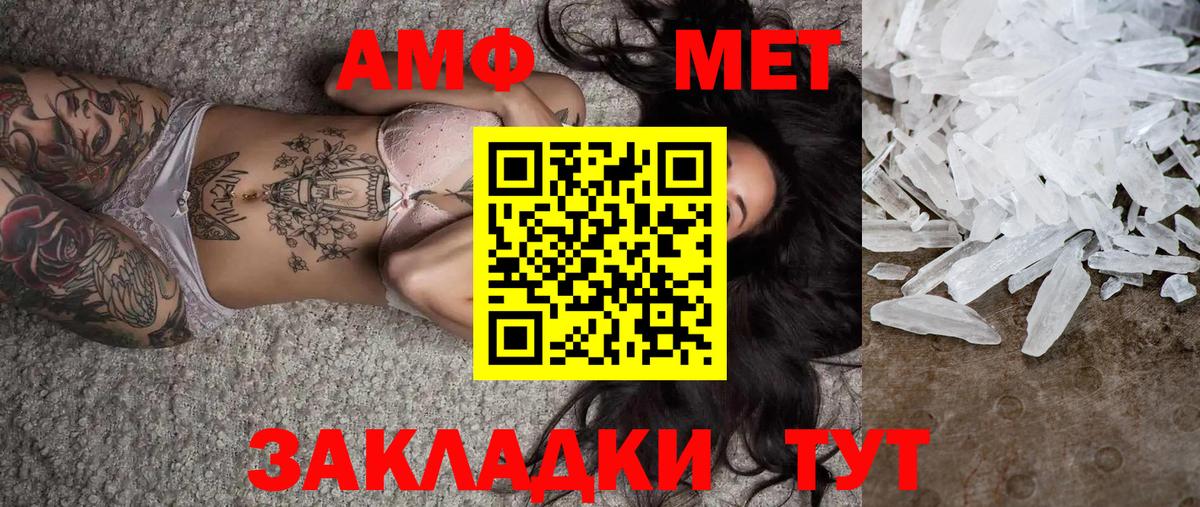 МЕТАМФЕТАМИН пудра  Вход с VPN  Томск 