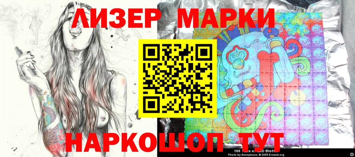 Томск  Наркотические марки 1,8мг  Наркотические марки 1,8мг  Вход с VPN 