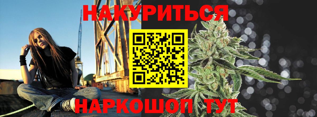 МАРИХУАНА LSD WEED  Вход с VPN  Каннабис индика  Шишки марихуана VHQ  Канабис гибрид  Томск 