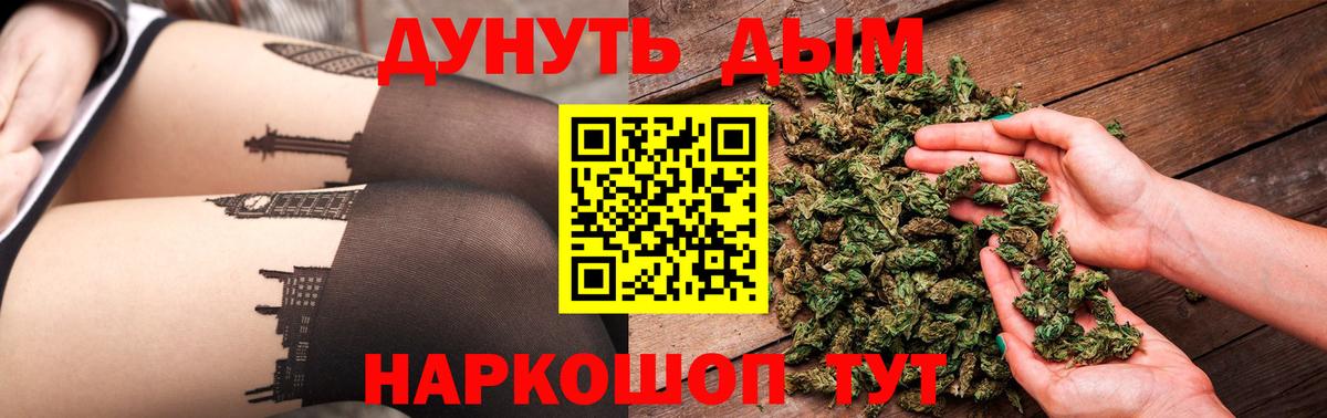 Конопля LSD WEED Томск